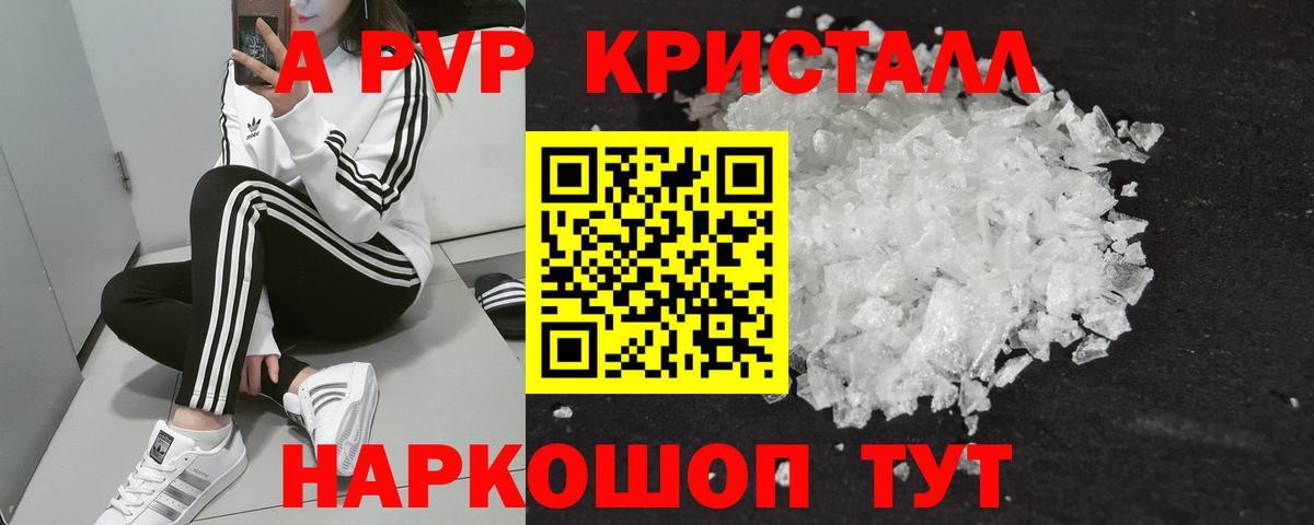 как найти закладки  Вход с VPN  Кореновск  Alfa_PVP  Alpha PVP кристаллы  Alpha PVP СК КРИС 
