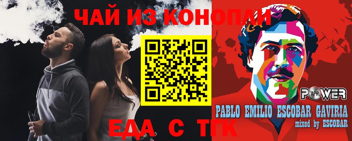 Cannafood марихуана  Вход с VPN  Кореновск 