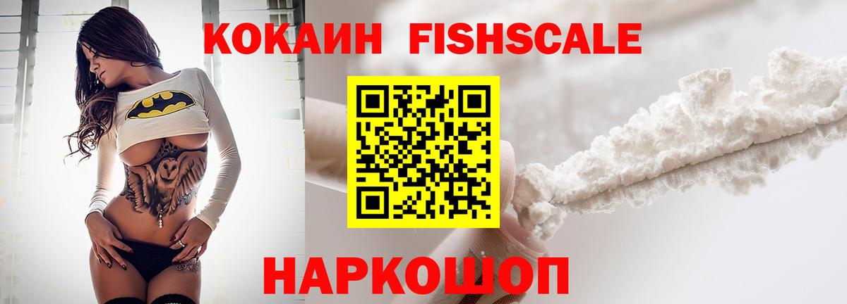 КОКАИН 97% Кореновск