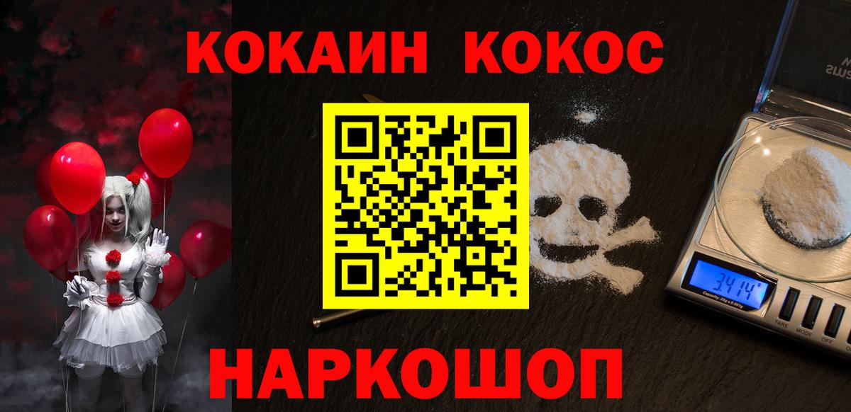 КОКАИН Боливия  купить наркотик  Вход с VPN  Кореновск  Кокаин VHQ 