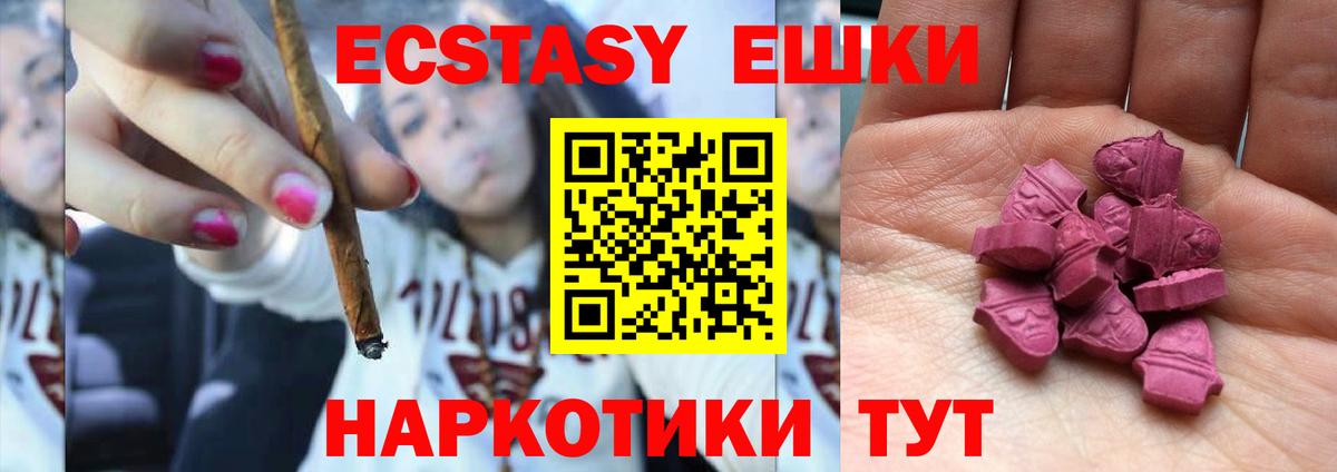 ссылка на мегу ТОР  Ecstasy 280 MDMA  ЭКСТАЗИ 280 MDMA  Вход с VPN  Кореновск 