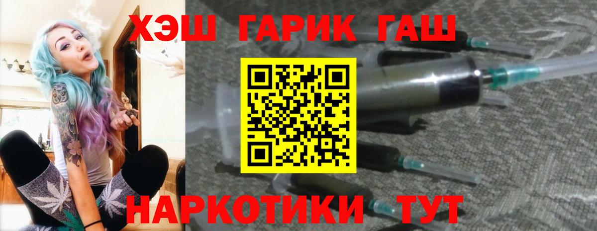 ГАШ гашик  Вход с VPN  Кореновск 