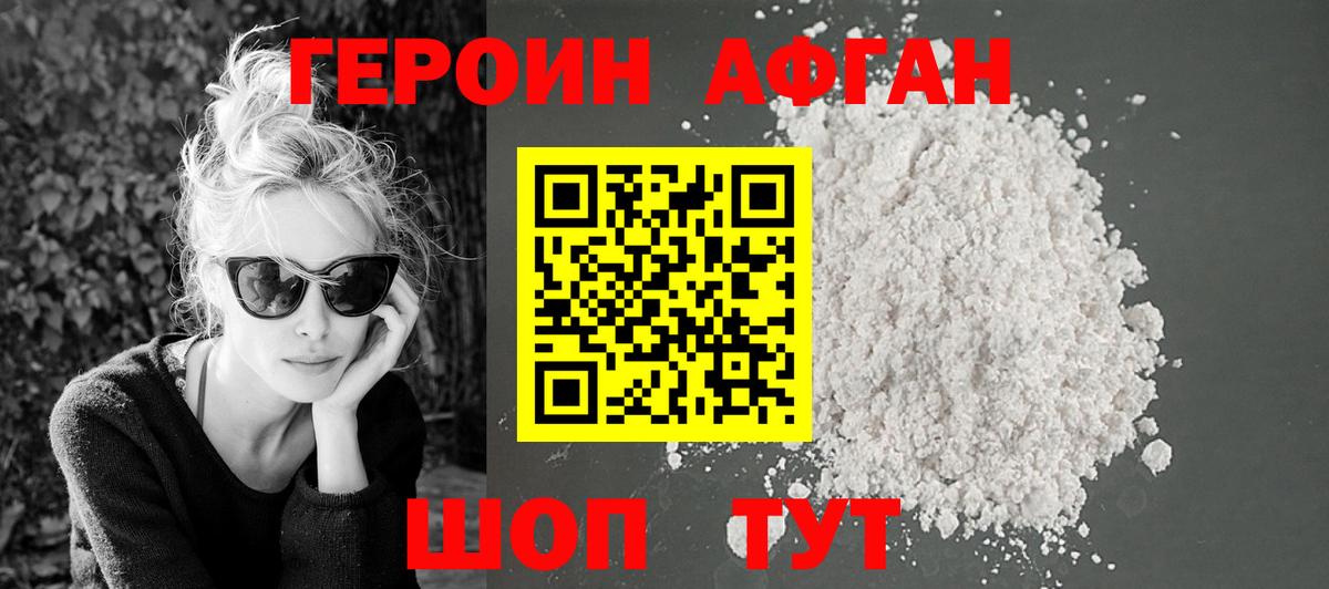 Героин  Вход с VPN  Кореновск  ГЕРОИН VHQ 