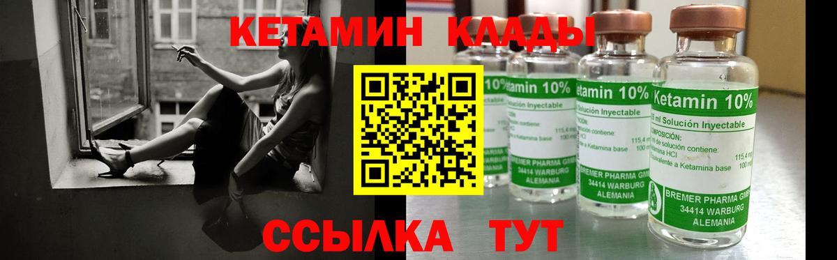Кетамин VHQ Кореновск