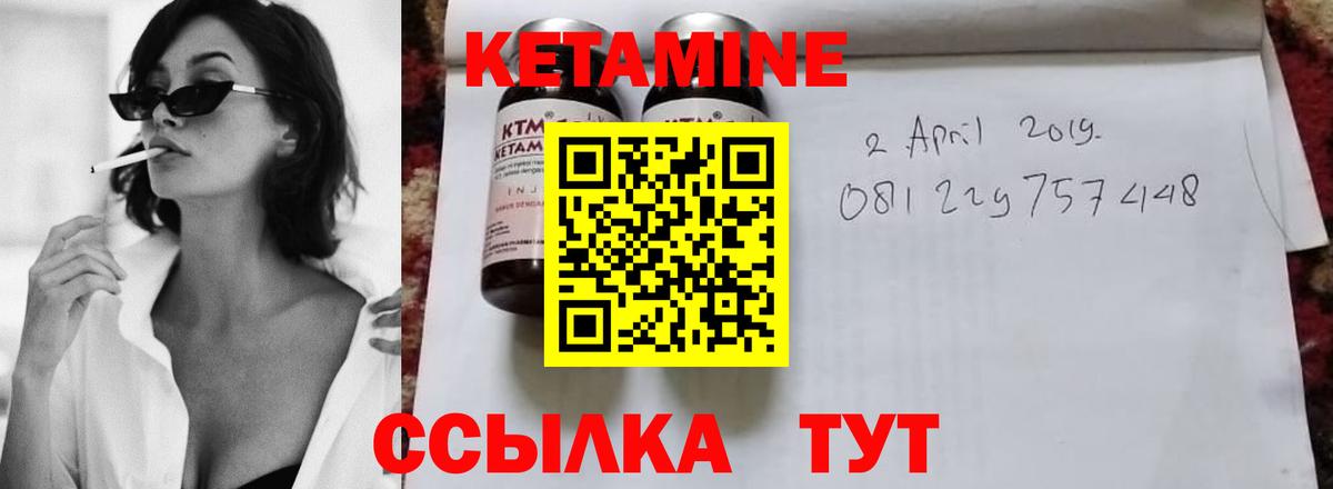 Кореновск  КЕТАМИН ketamine  Вход с VPN 
