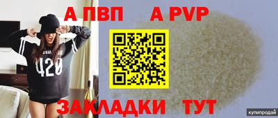 a pvp Будённовск