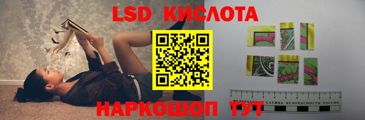 LSD-25 экстази ecstasy  Вход с VPN  LSD-25 экстази кислота  Кореновск 