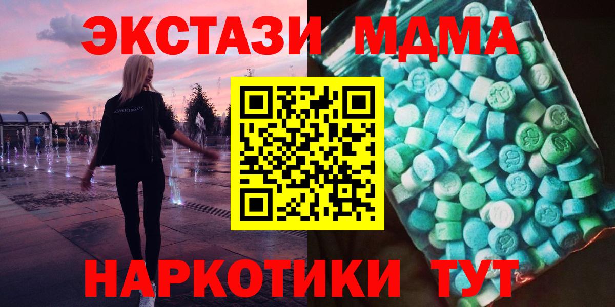 MDMA молли Кореновск