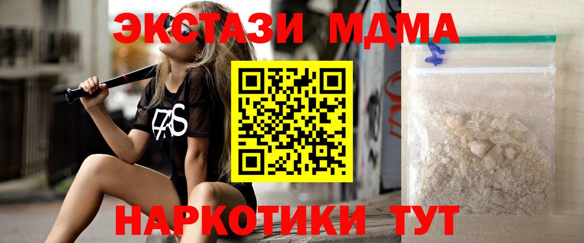 MDMA  МДМА Molly  Кореновск  Вход с VPN  MDMA VHQ 
