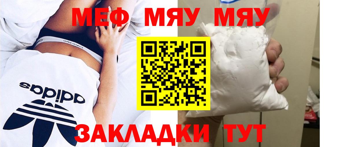 Мефедрон Кореновск