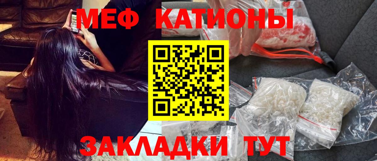 Кореновск  Мефедрон  Вход с VPN  МЯУ-МЯУ мяу мяу  Меф мяу мяу 