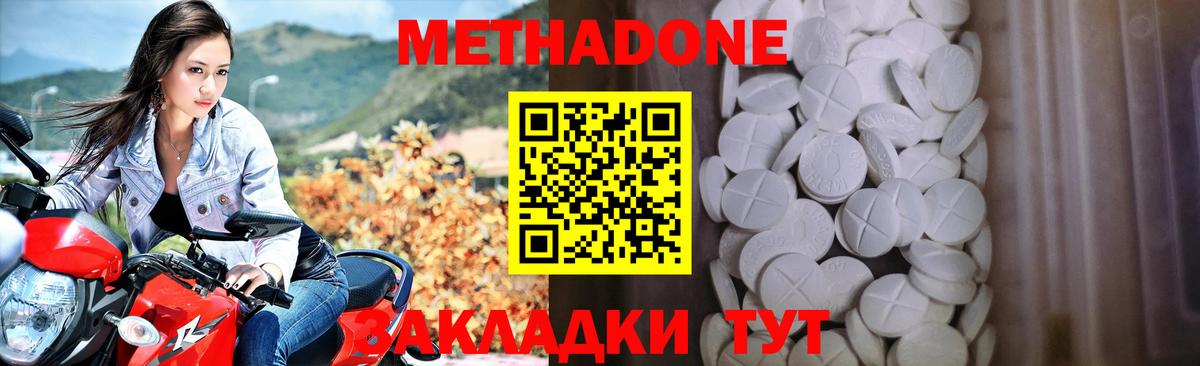 Кореновск  Метадон кристалл  МЕГА зеркало  МЕТАДОН кристалл  Вход с VPN 