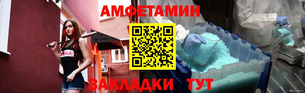 Первитин  Метамфетамин пудра  Вход с VPN  Кореновск 