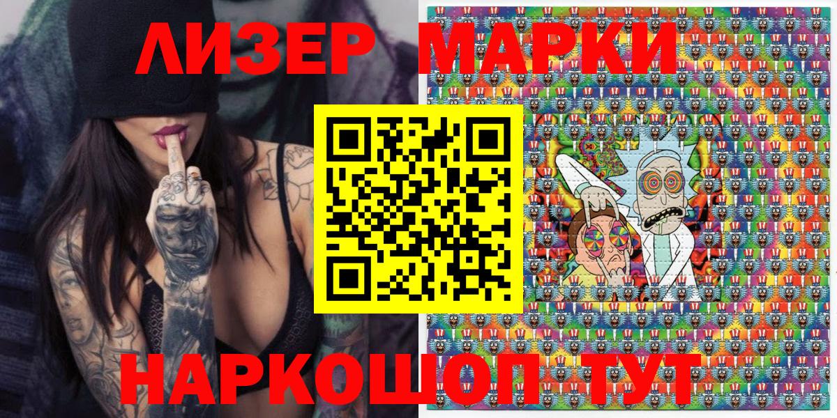 Наркотические марки 1,8мг  Наркотические марки 1,8мг  Вход с VPN  Кореновск 
