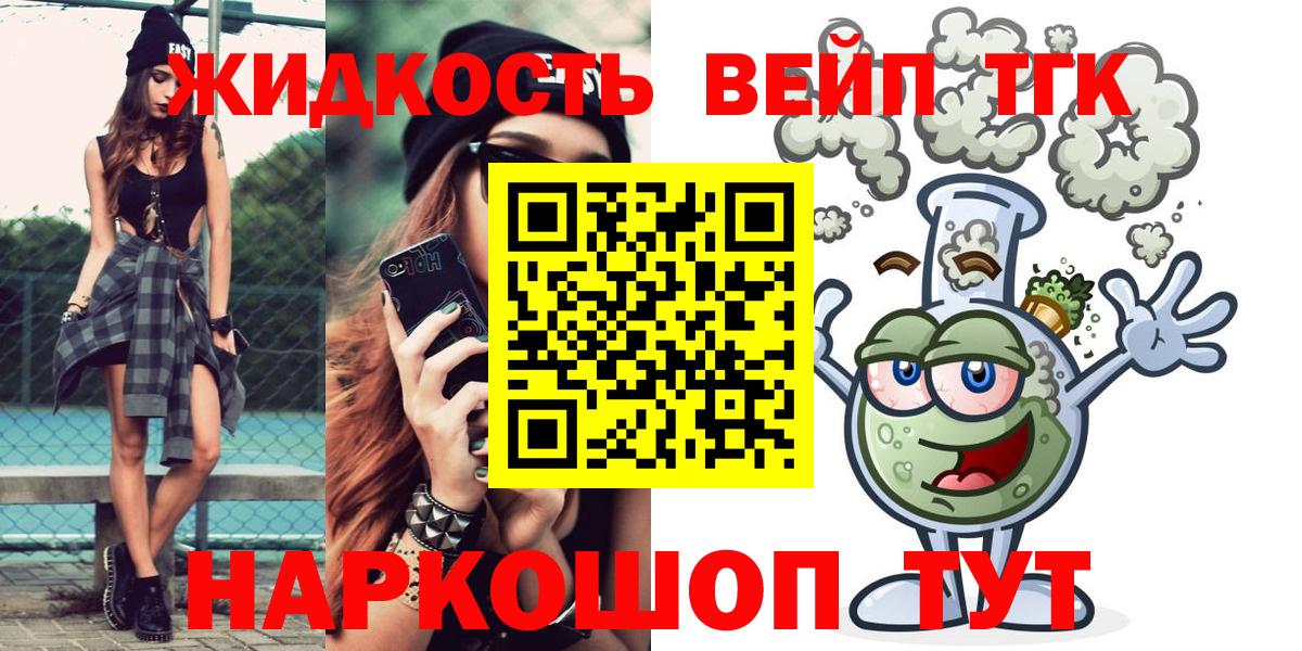 ТГК гашишное масло  Вход с VPN  Кореновск 